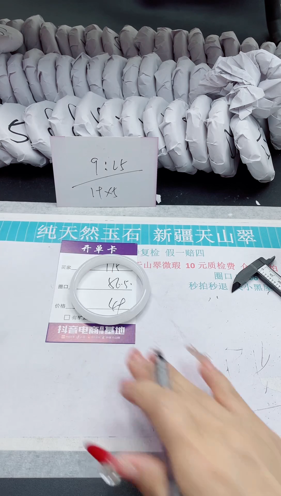 【闪购商品】石英质玉手镯未镶嵌175