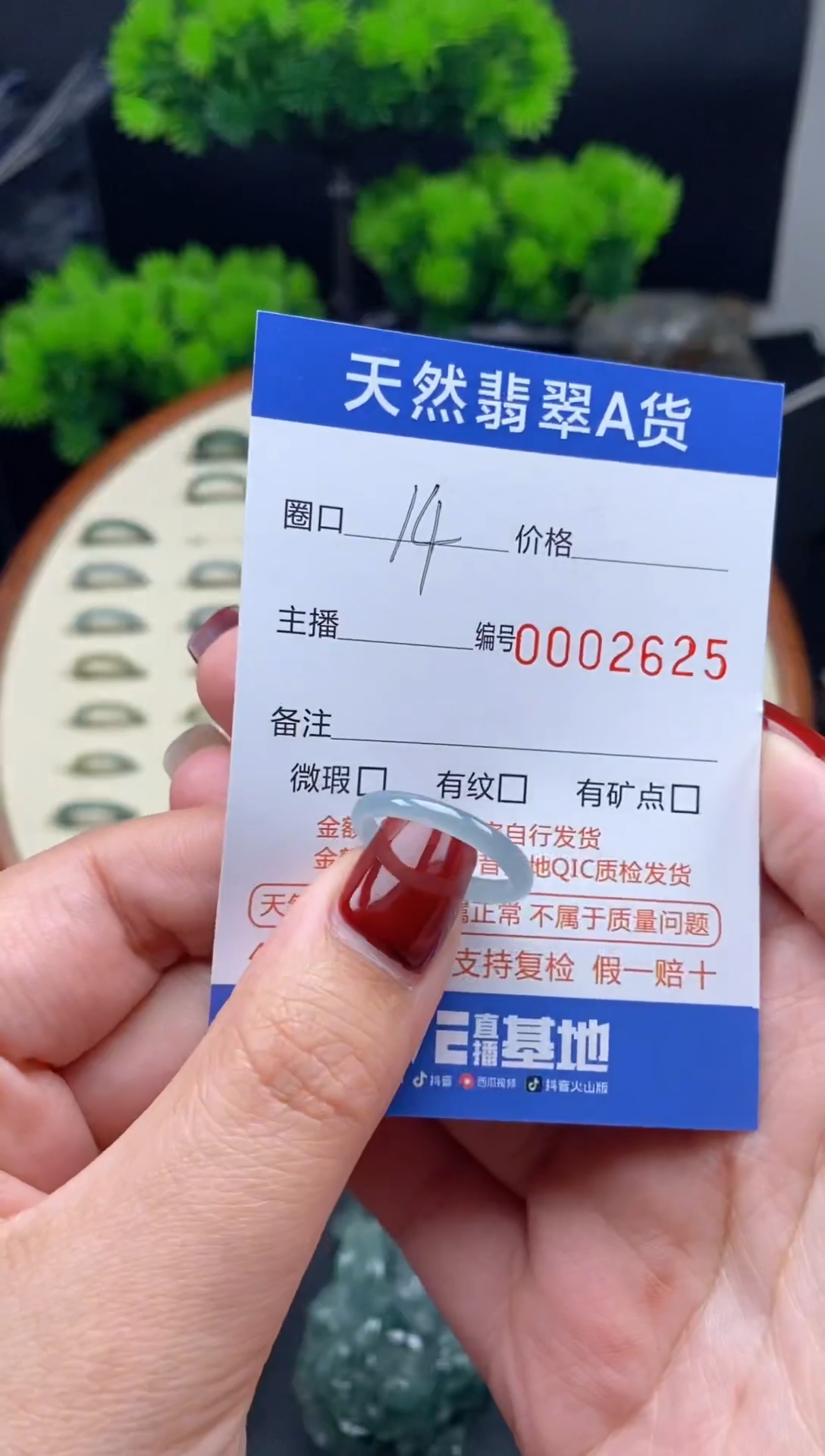 【闪购商品】翡翠戒指未镶嵌翡翠戒指