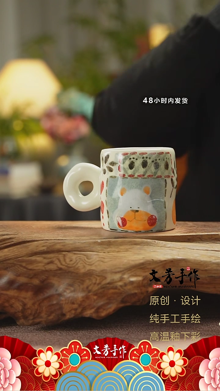 【闪购商品】278文芳手作-老师手作原创杯