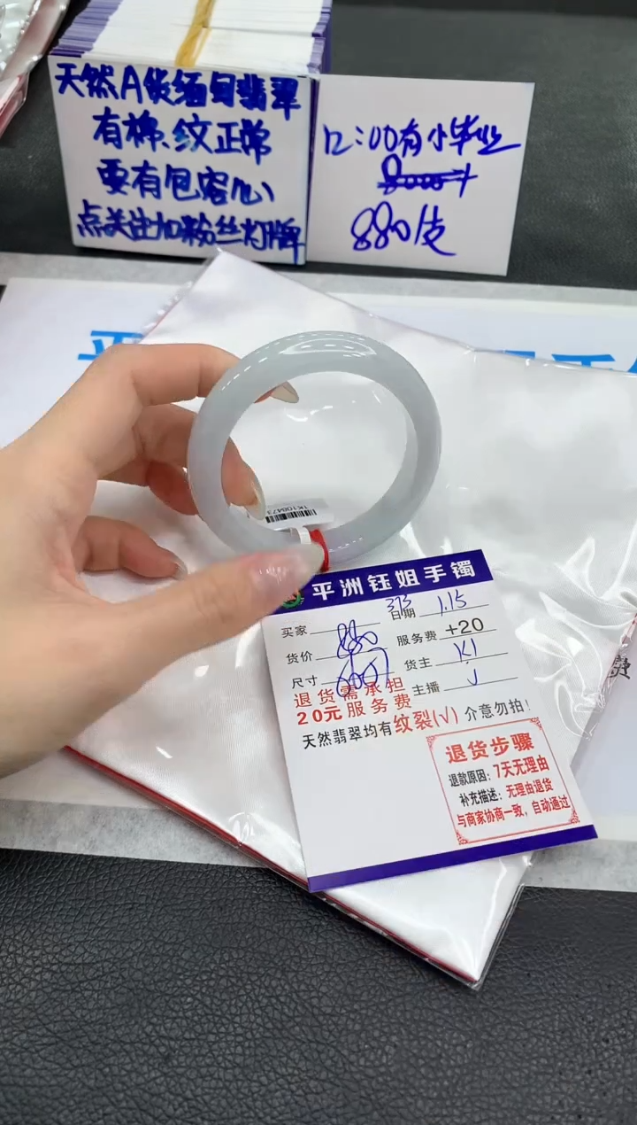 【闪购商品】翡翠手镯未镶嵌111111111
