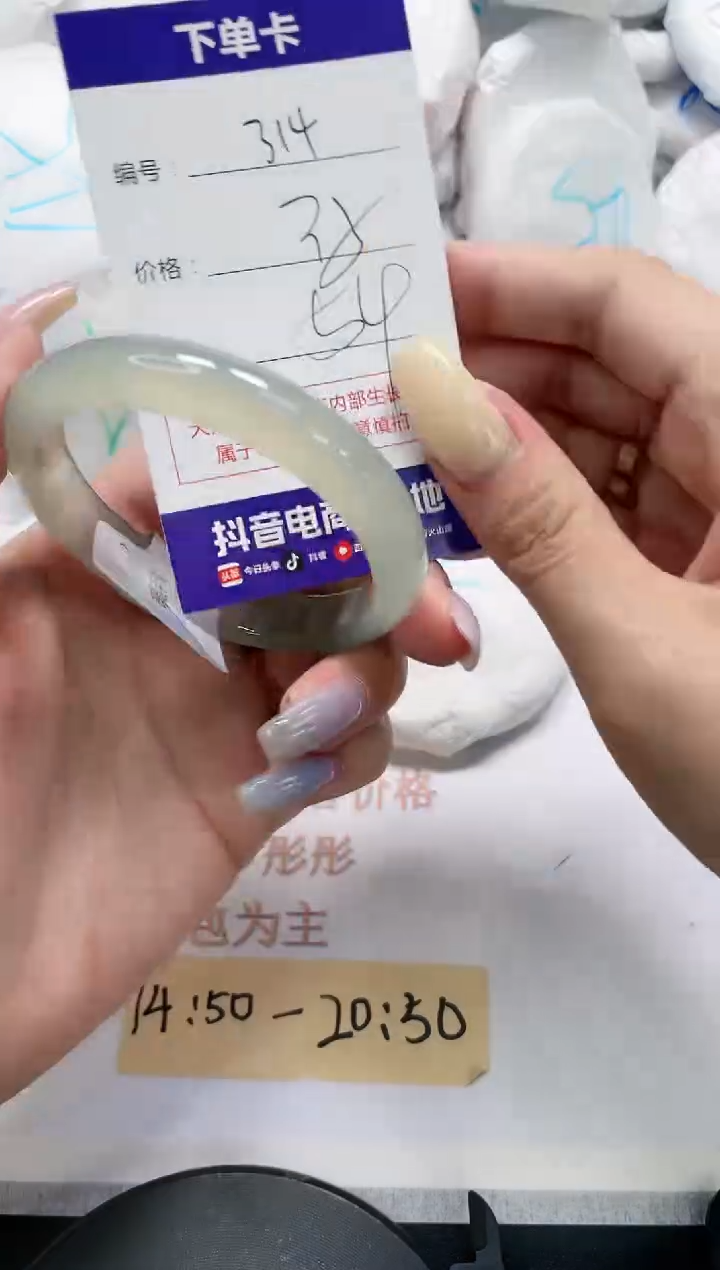 手镯玛瑙/玉髓未镶嵌314
