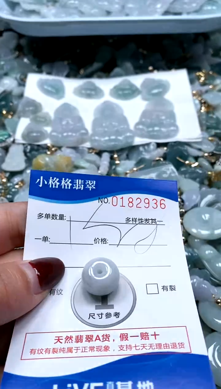 【闪购商品】翡翠颈饰未镶嵌闪购商品0182936