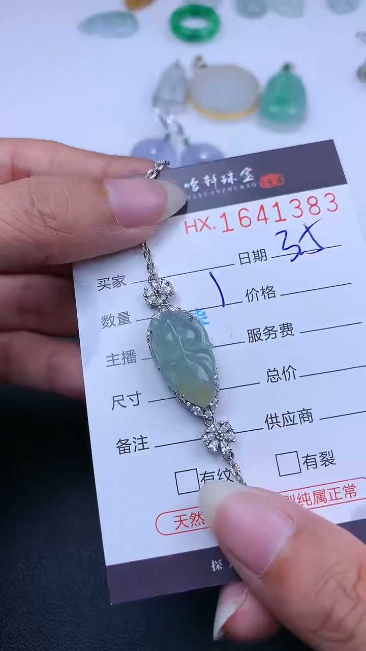 【闪购商品】翡翠挂件未镶嵌哈轩 挂件1