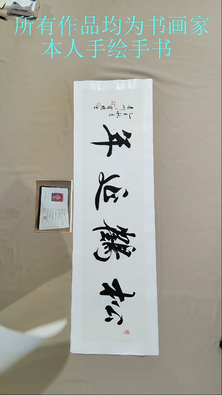 书法江先生书法作品12