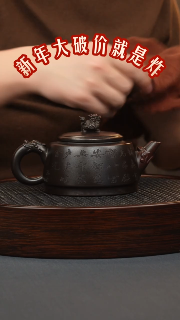 【闪购商品】紫砂茶壶铁血红砂 龙龟壶 刻绘