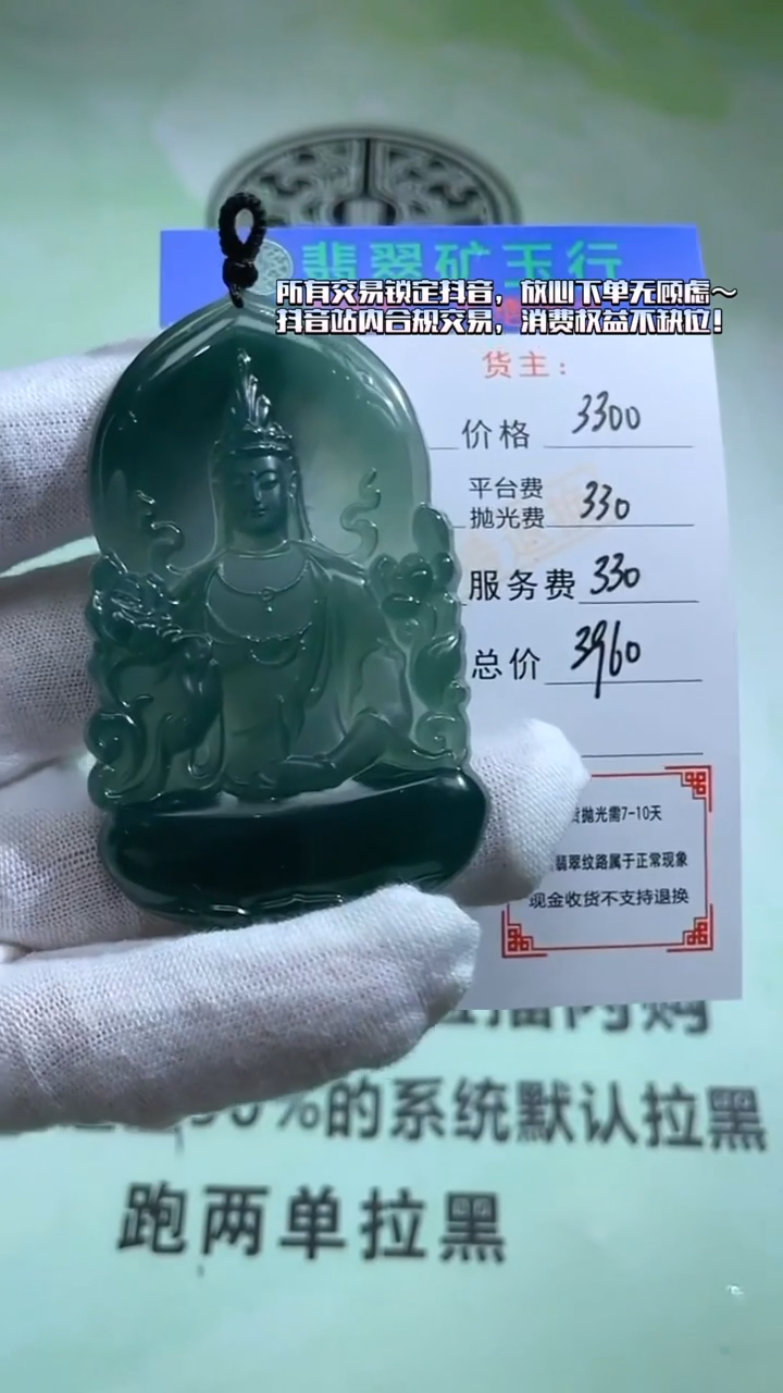 未镶嵌定制翡翠很****！ -毛货-不退不换-