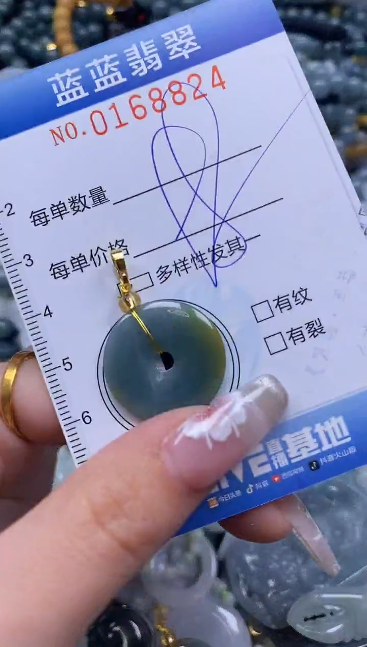 【闪购商品】翡翠颈饰未镶嵌闪购0168824