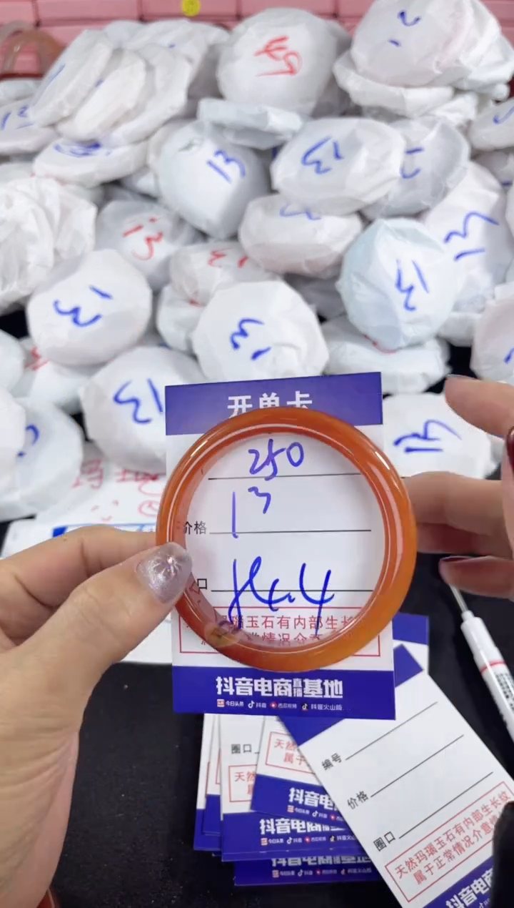 【闪购商品】玛瑙/玉髓手镯未镶嵌250