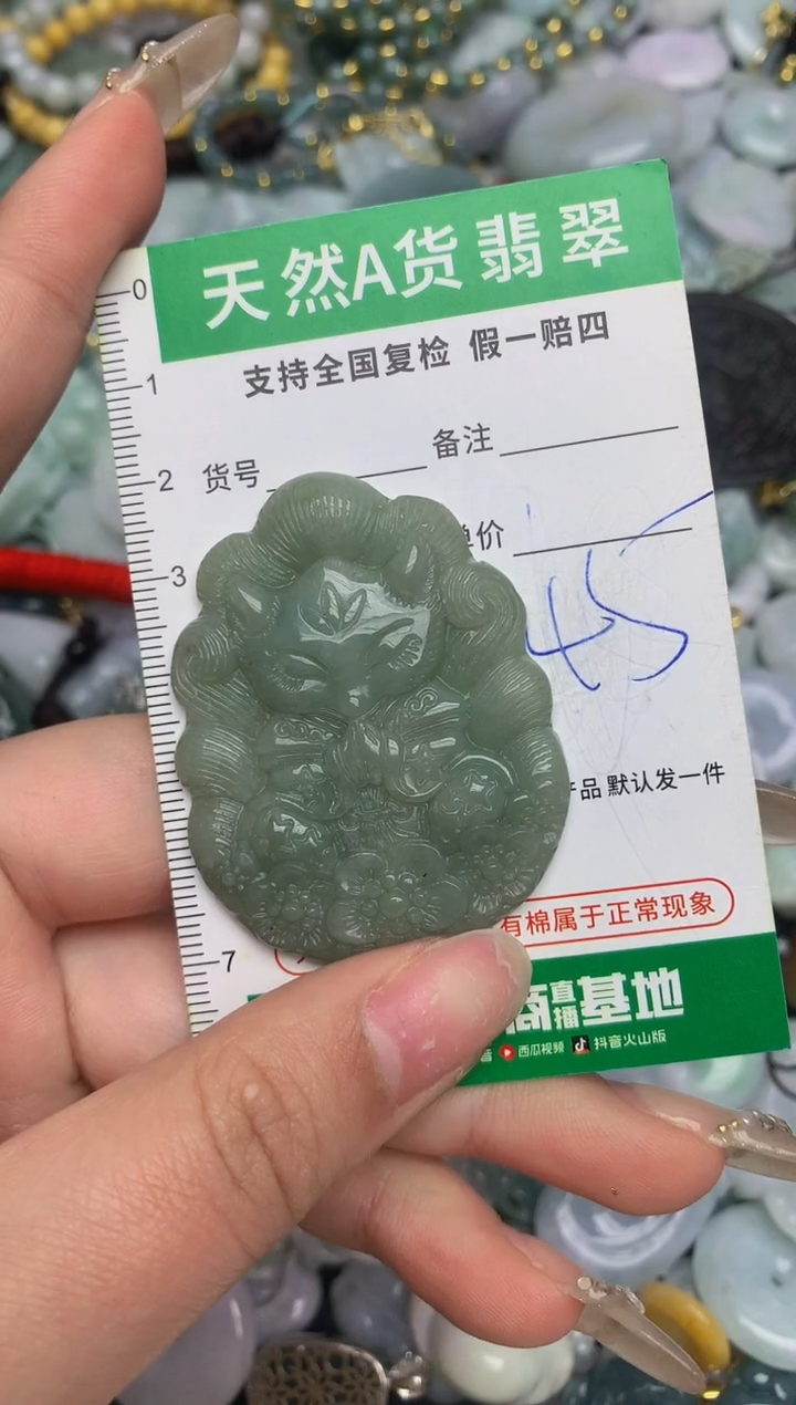 【闪购商品】翡翠颈饰未镶嵌天然缅甸A货翡翠吊坠