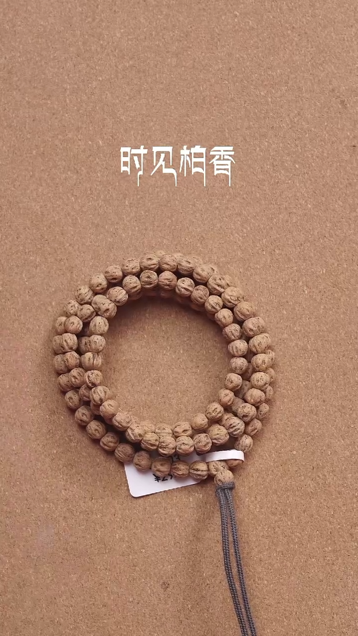柏香籽/百香籽手串sj703