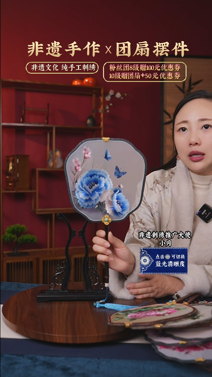 【闪购商品】刺绣非遗纯手工刺绣团扇