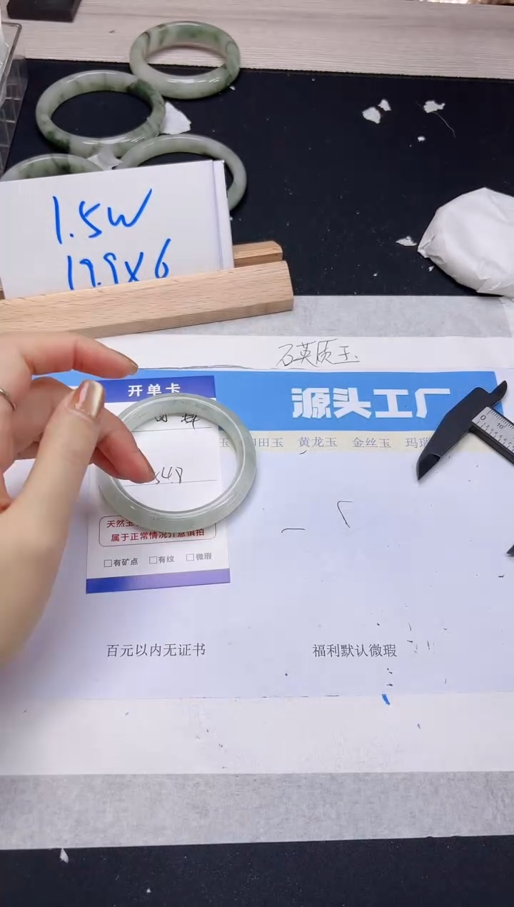 【闪购商品】石英质玉手镯未镶嵌53