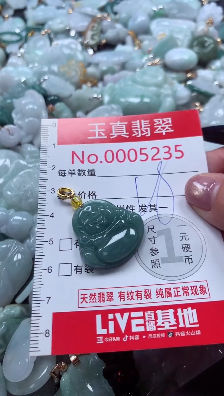 吊坠(不含链)未镶嵌翡翠5235