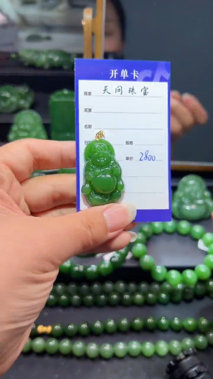 和田玉（碧玉）18K金镶嵌颈饰1