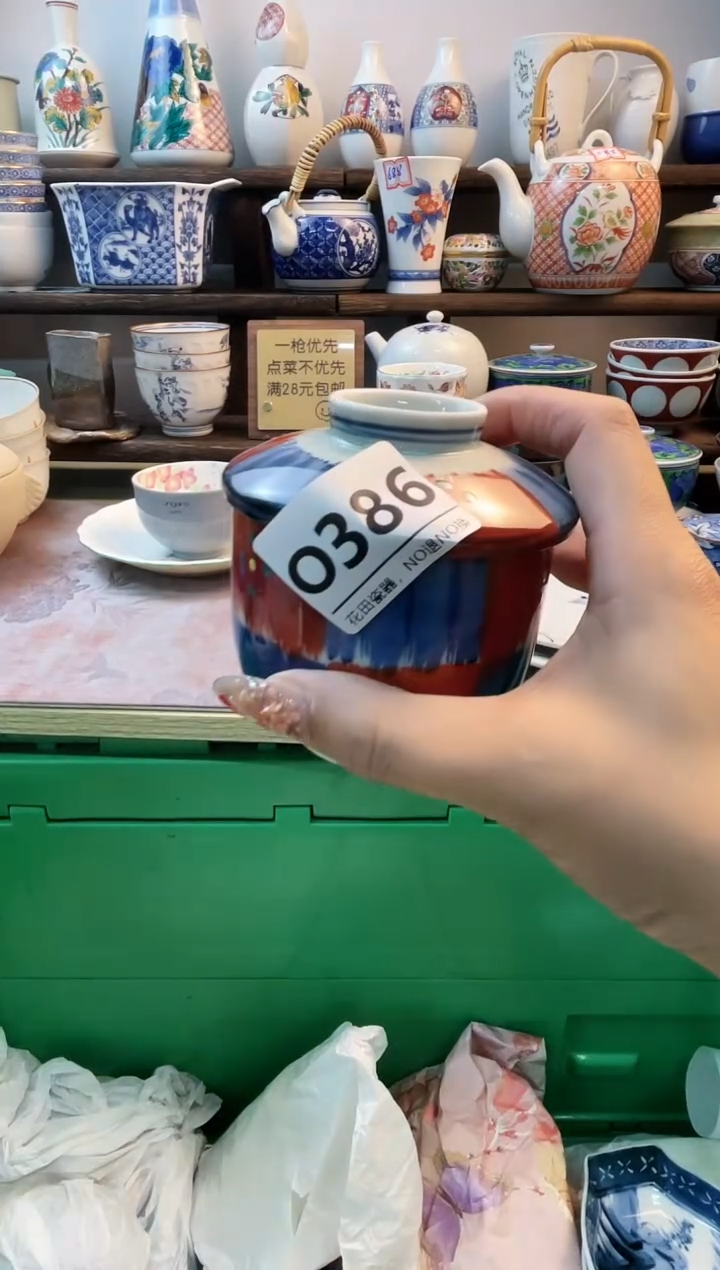 瓷片微**暖O386不退不换.感谢理解