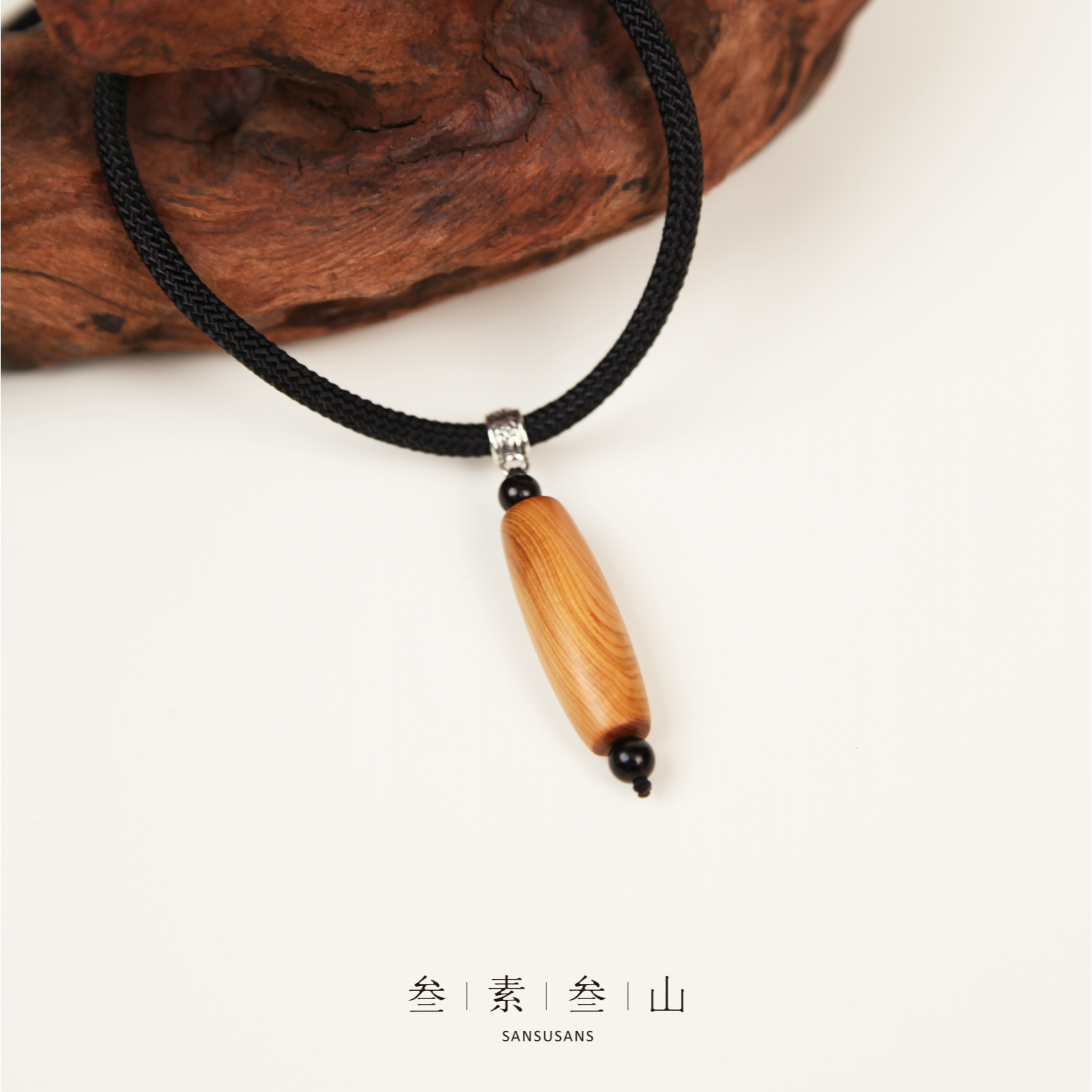 【叁素-天语】崖柏天珠型精工男女项链可调节