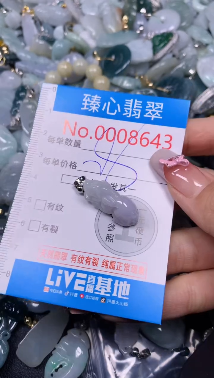 【闪购商品】翡翠颈饰未镶嵌含绳0008643