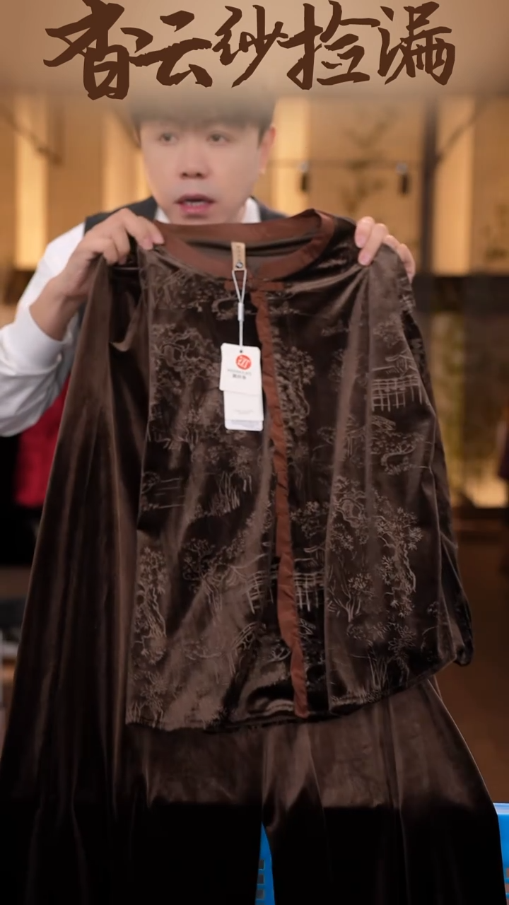 5XL     香云纱清仓两件套