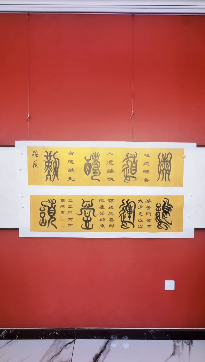 国画天道酬勤金箔