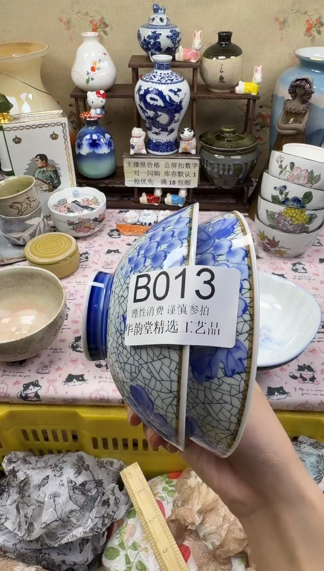 瓷片小**心华韵堂精选闪购B013