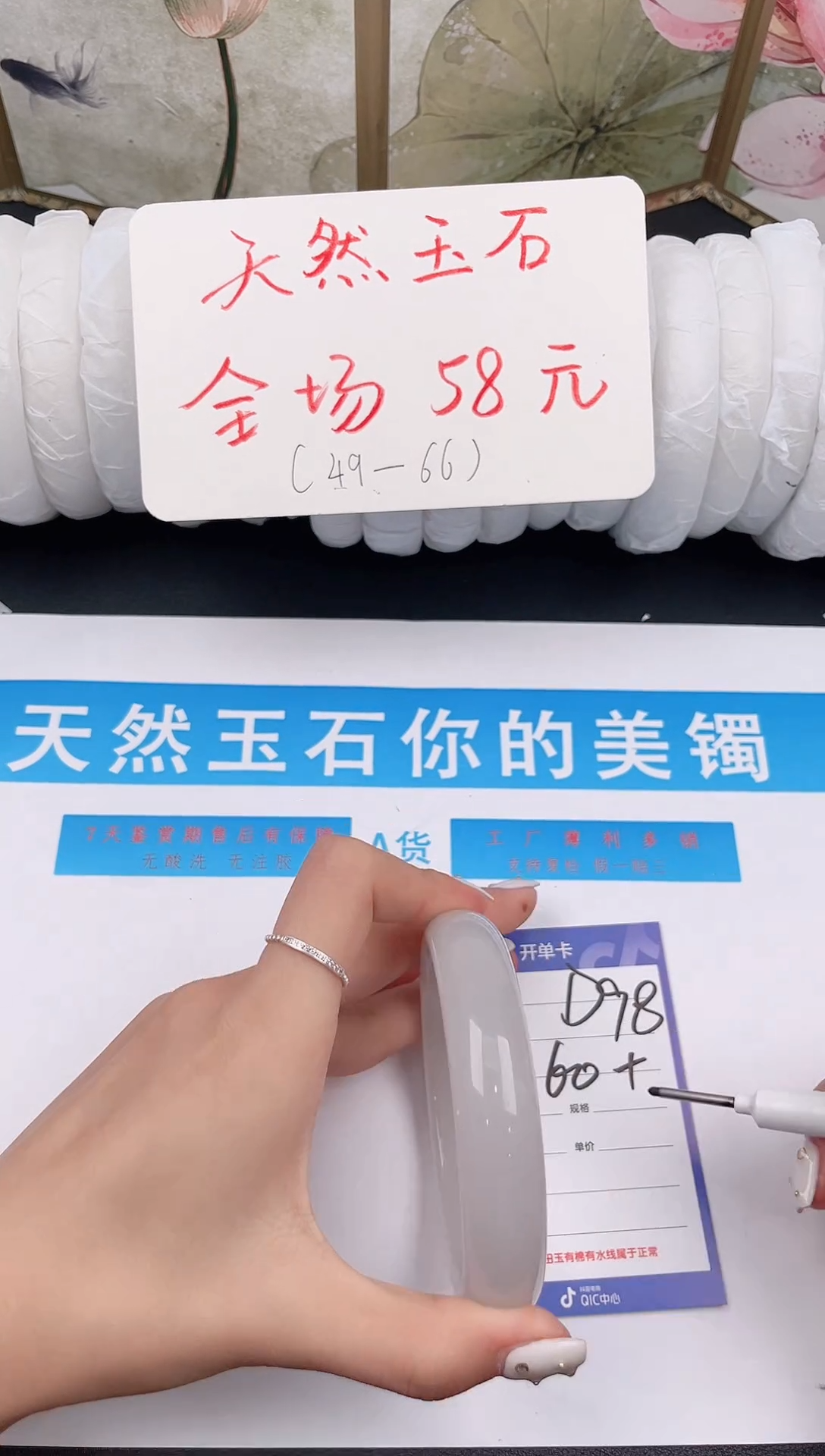 未镶嵌手镯石英质玉D98微色差