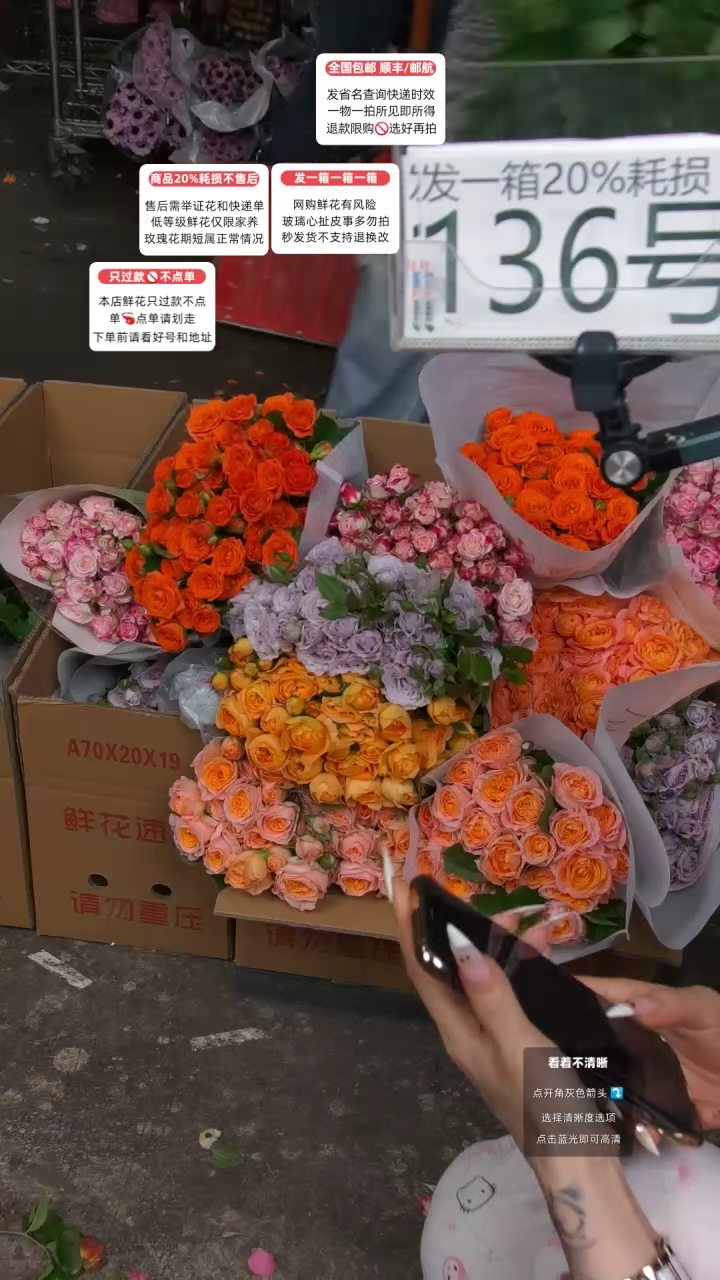 136号♥含20%耗损发一箱