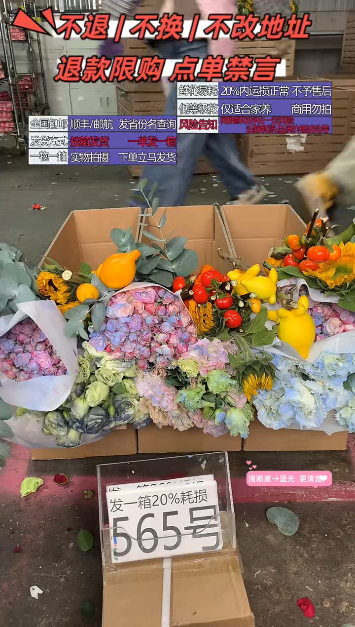 565号♥含20%耗损发一箱