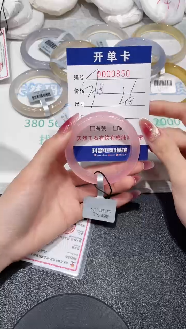 【闪购商品】玛瑙/玉髓手镯未镶嵌850