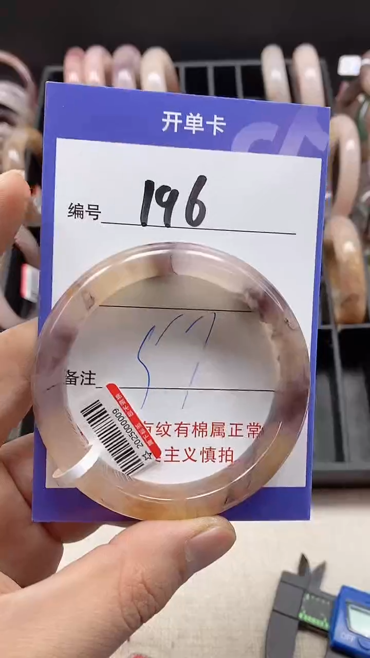 【闪购商品】石英质玉手镯未镶嵌196