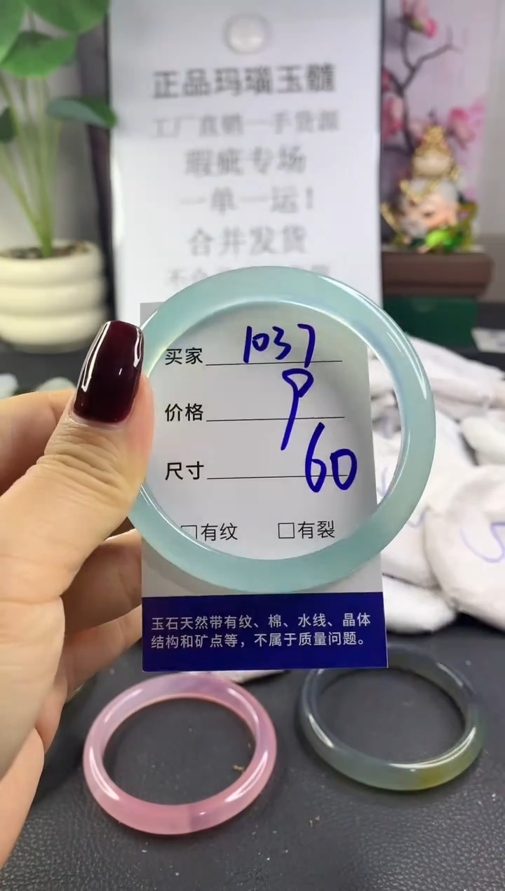 手镯玛瑙/玉髓未镶嵌1037