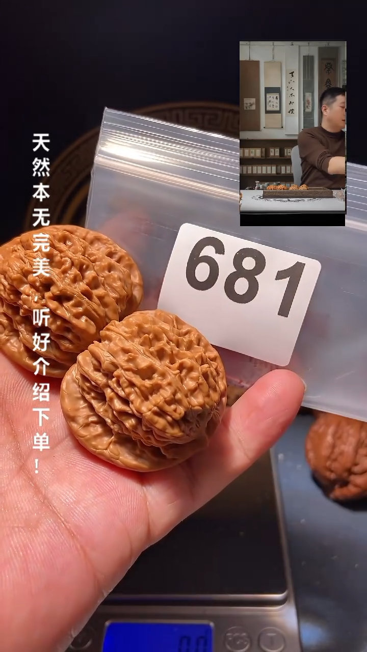 【闪购商品】文玩核桃吊坠681四座楼42尺