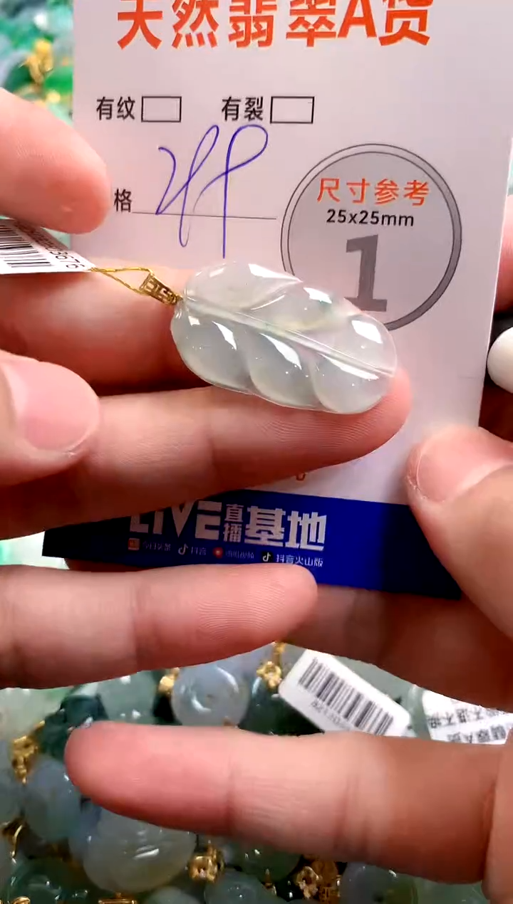 颈饰18K金镶嵌翡翠0182084021