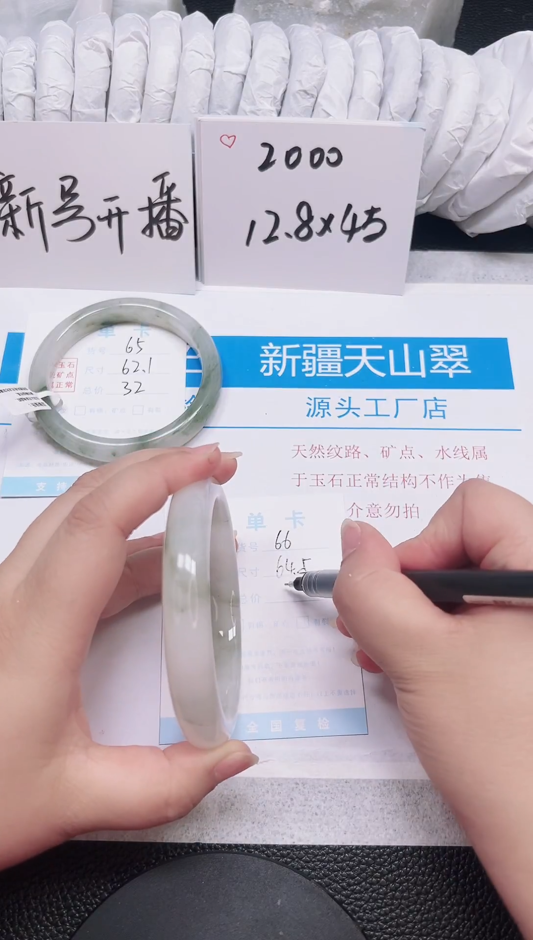 未镶嵌手镯石英质玉66-64.5