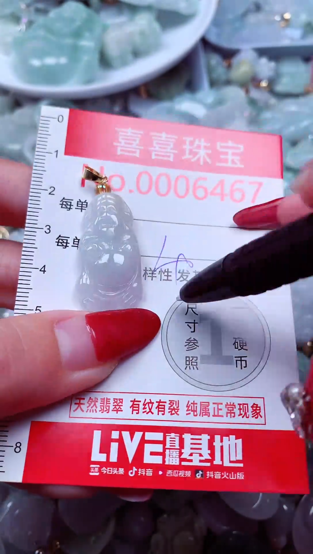 吊坠(不含链)未镶嵌翡翠6467