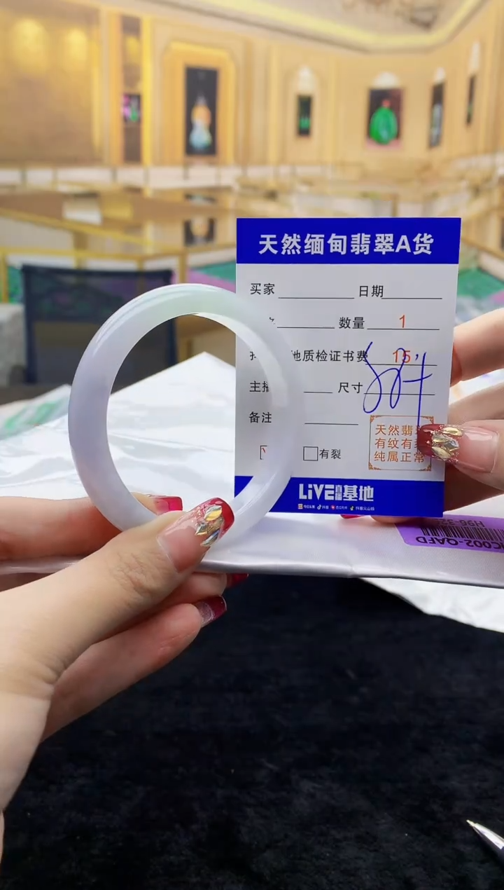 【闪购商品】翡翠手镯未镶嵌     H96-325