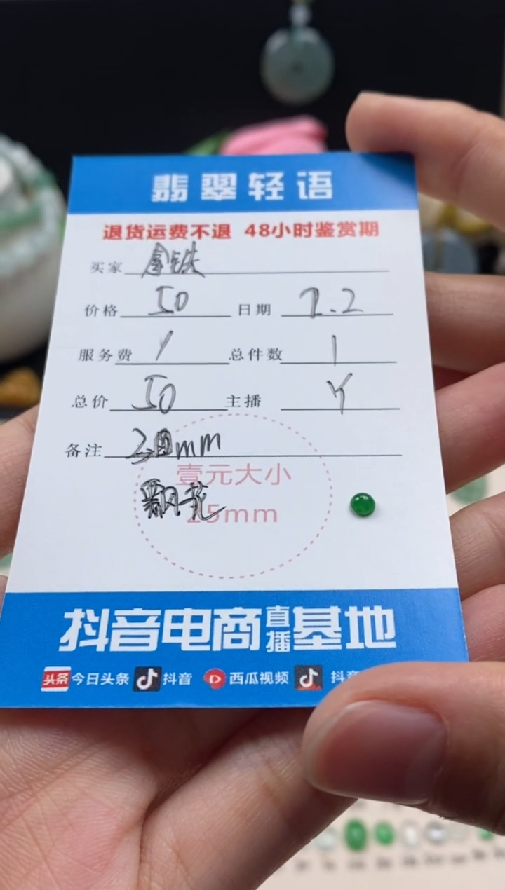 【闪购商品】翡翠颈饰未镶嵌翡翠冰绿蛋面