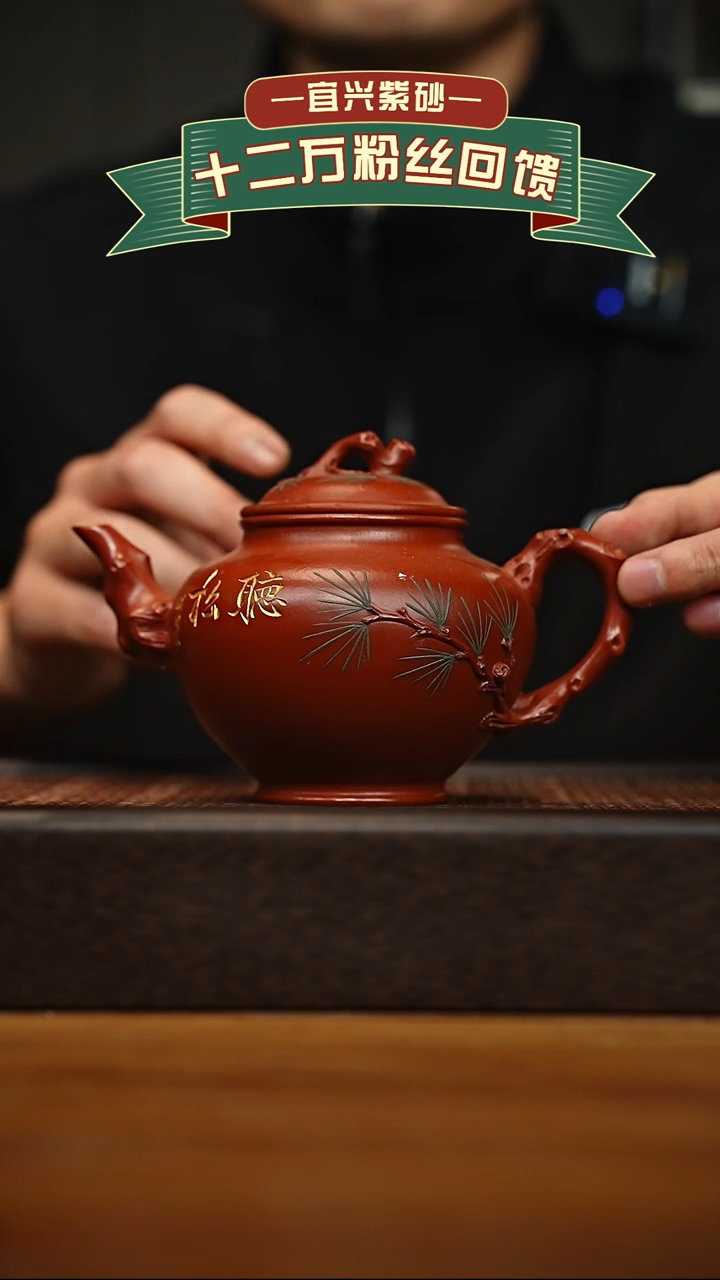 茶壶紫砂宜兴原矿 手工 紫砂壶容量360cc