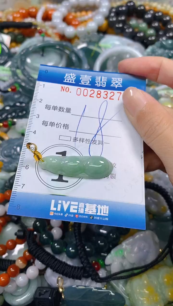 颈饰未镶嵌翡翠闪购0028327