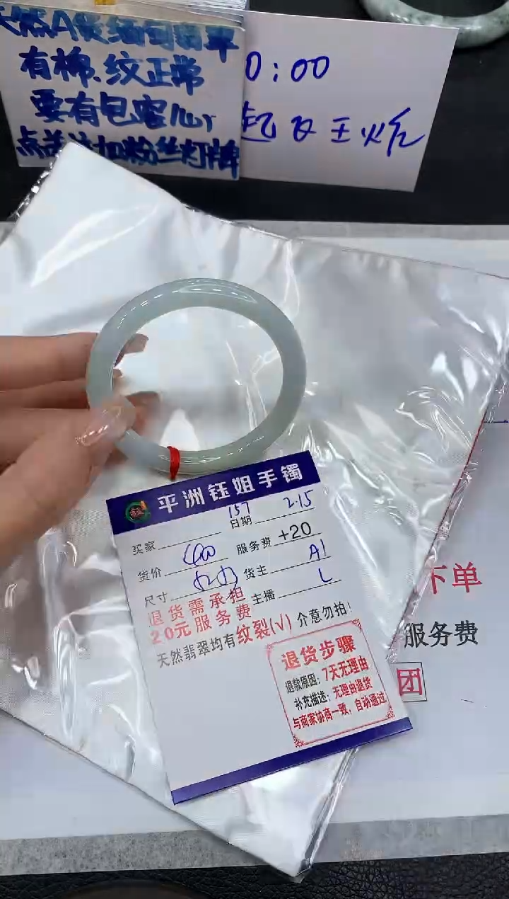 【闪购商品】翡翠手镯未镶嵌11111111111