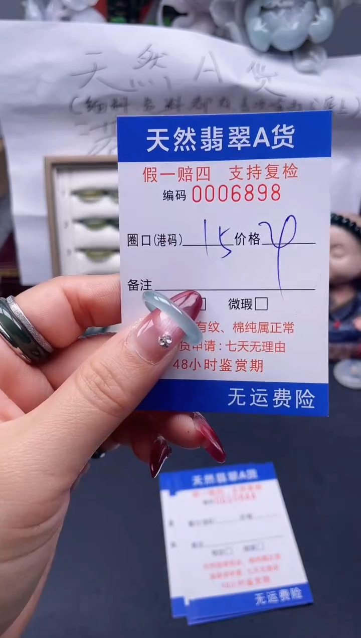 【闪购商品】翡翠戒指未镶嵌15*6898--