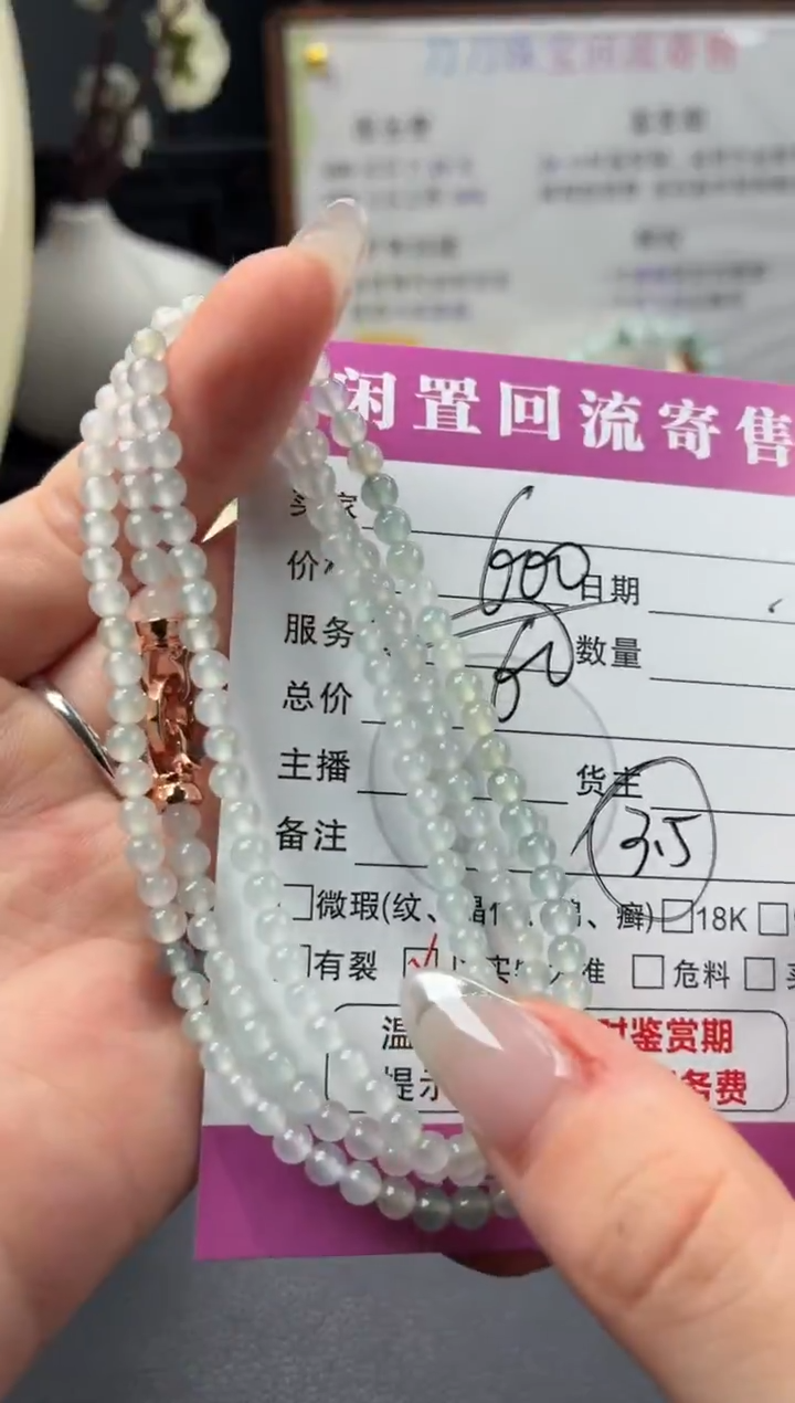 未镶嵌手串翡翠00001153