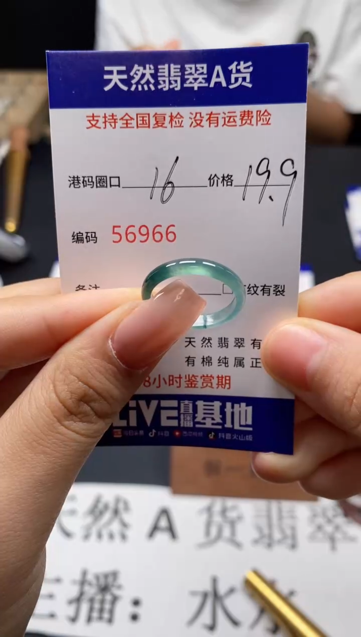 未镶嵌戒指翡翠天然A货翡翠6966