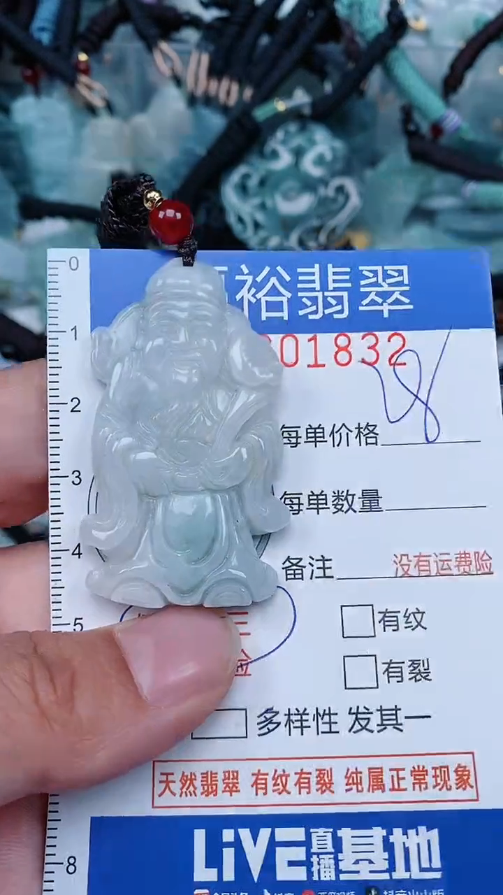 【闪购商品】翡翠颈饰未镶嵌...0001832