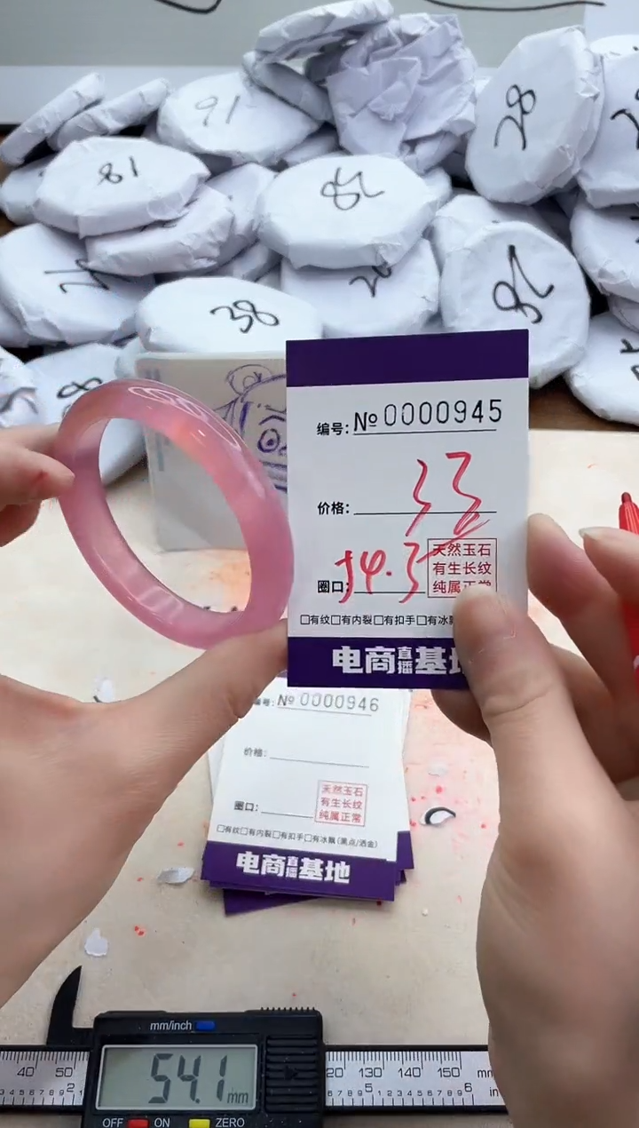 【闪购商品】玛瑙/玉髓手镯未镶嵌945