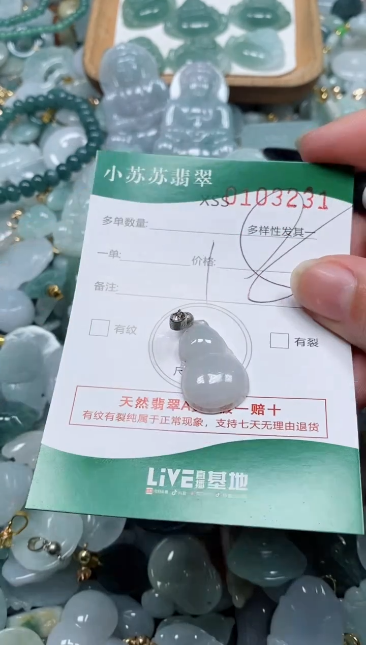 【闪购商品】翡翠颈饰未镶嵌闪购商品0103231