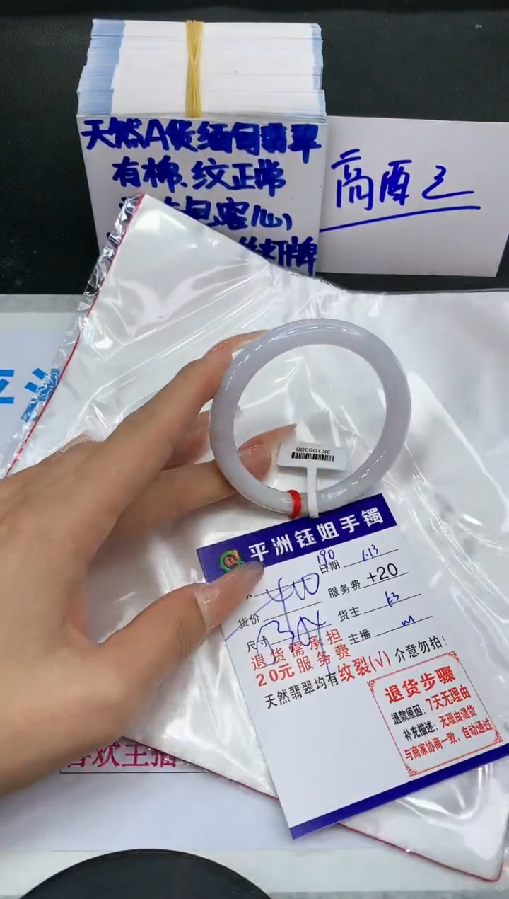 【闪购商品】翡翠手镯未镶嵌1111111111