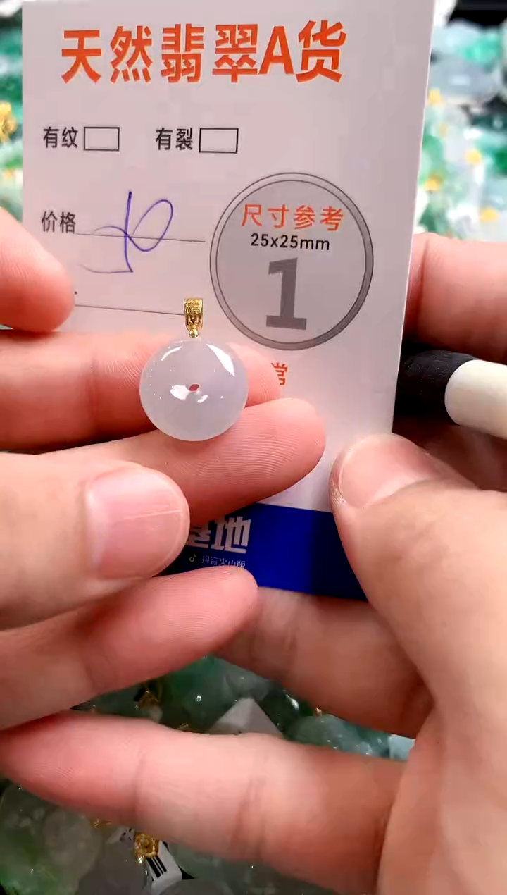 颈饰未镶嵌翡翠28100985