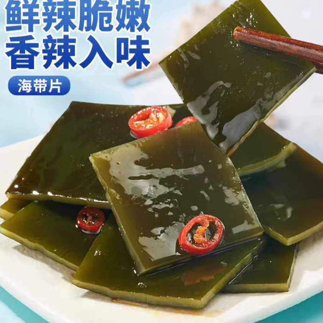 【试吃一包】大连特产香辣海带片 200克/袋