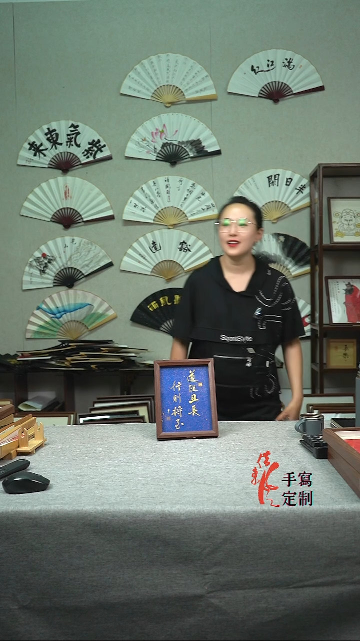 书法道阻且长8寸复合木手写手绘