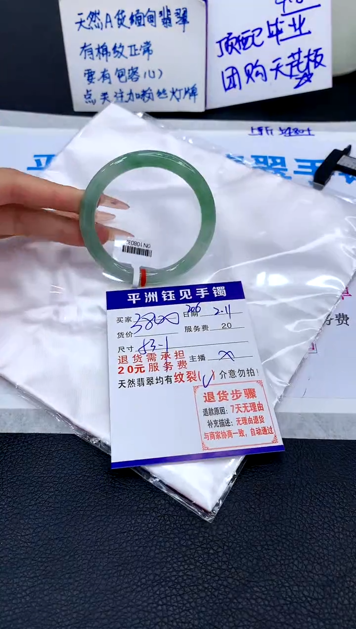 【闪购商品】翡翠手镯未镶嵌1111111111111111